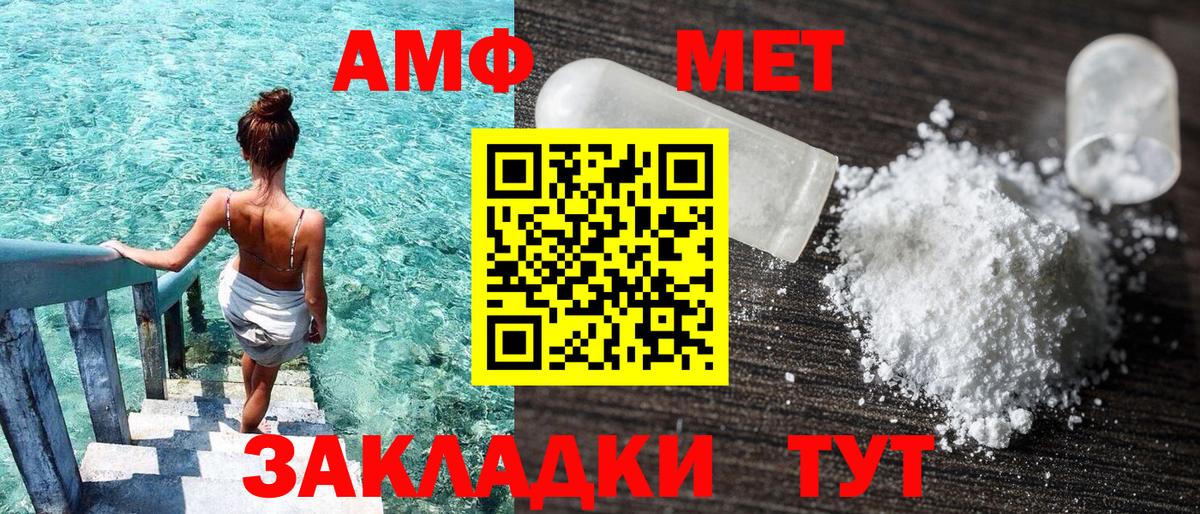 Amphetamine Premium Лениногорск