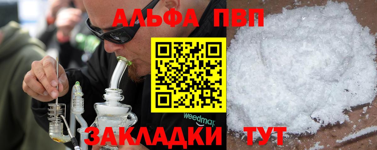А ПВП Crystall Лениногорск