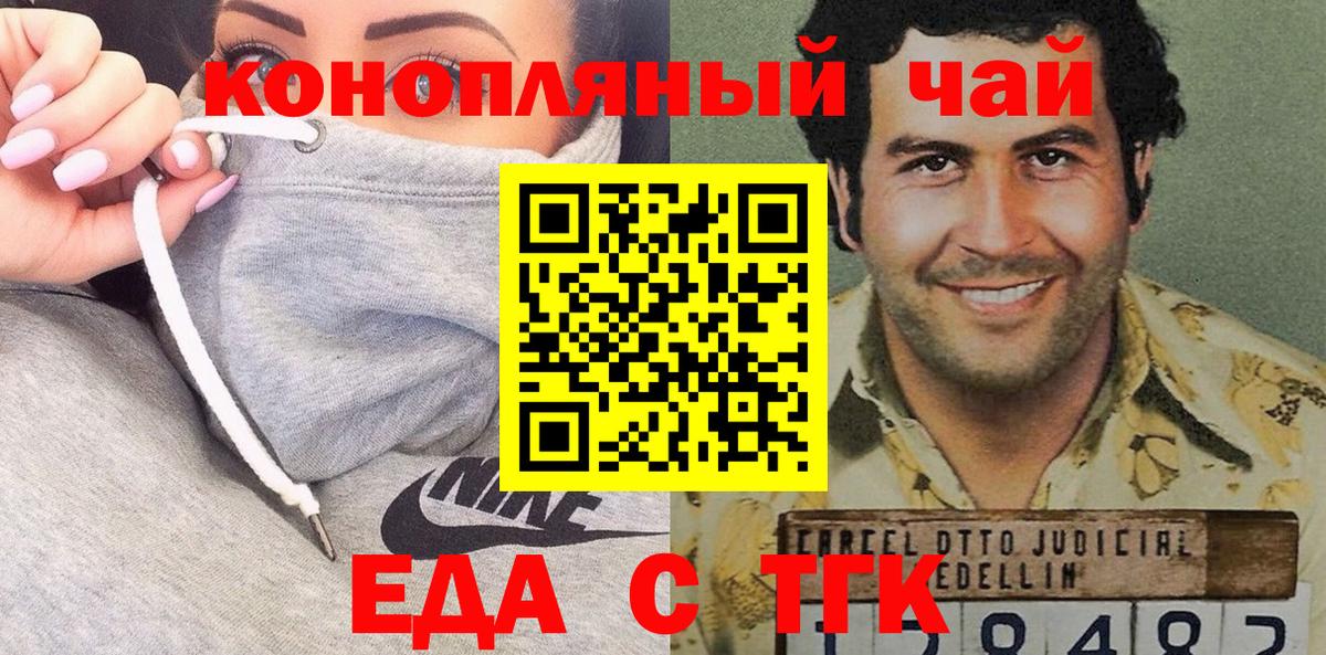 Печенье с ТГК конопля  Вход с VPN  Лениногорск 