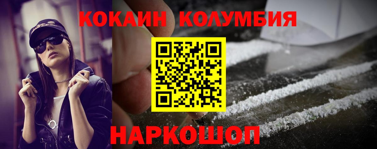 COCAIN 98% Лениногорск