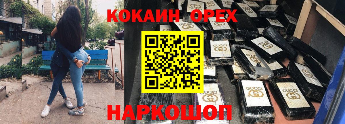 КОКАИН Колумбийский  Вход с VPN  Лениногорск 