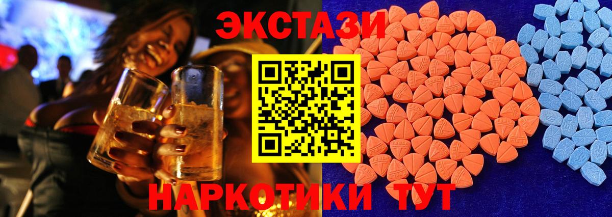 Лениногорск  Экстази таблы  Вход с VPN  Ecstasy XTC 