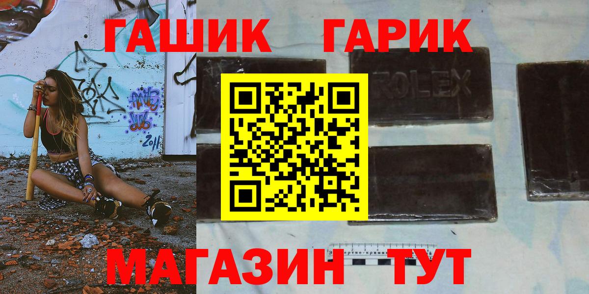 Гашиш Cannabis Лениногорск