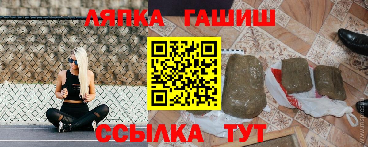ГАШ индика сатива  Вход с VPN  Гашиш  Лениногорск 