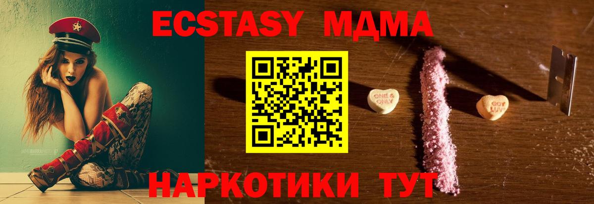 MDMA Molly  МДМА crystal  Вход с VPN  Лениногорск 
