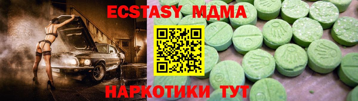 MDMA crystal Лениногорск