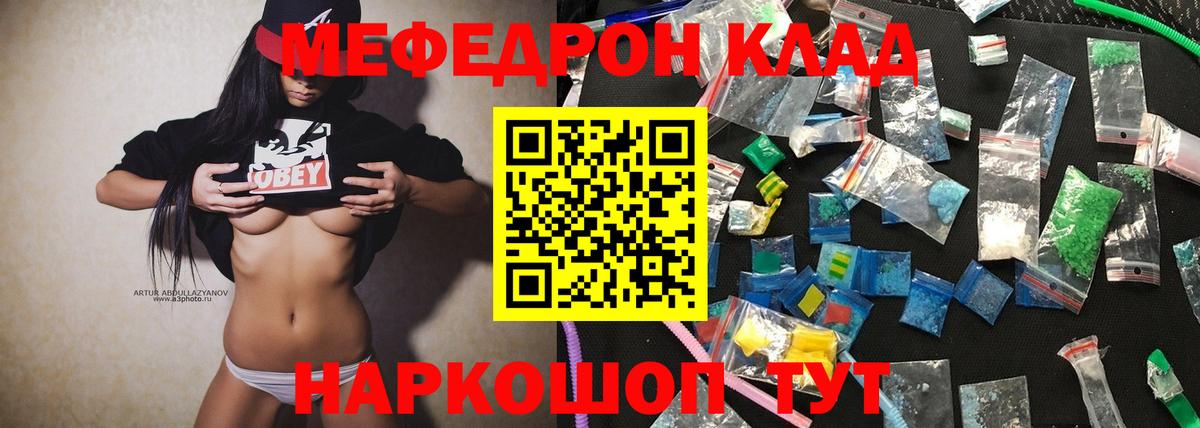 Меф мяу мяу мука Лениногорск