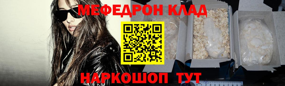 МЕФ мяу мяу  Вход с VPN  Мефедрон  Лениногорск 