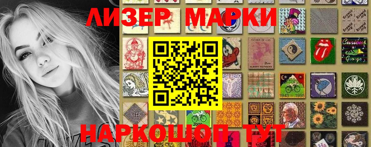 Лениногорск  Наркотические марки 1,5мг  Вход с VPN 