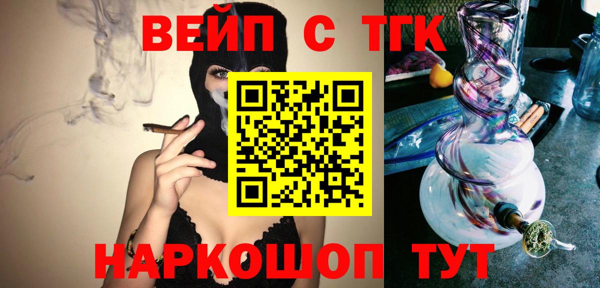 Лениногорск  Дистиллят ТГК концентрат  ТГК гашишное масло  Вход с VPN 